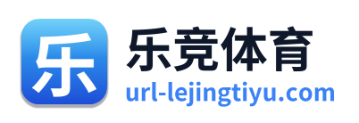 乐竞体育